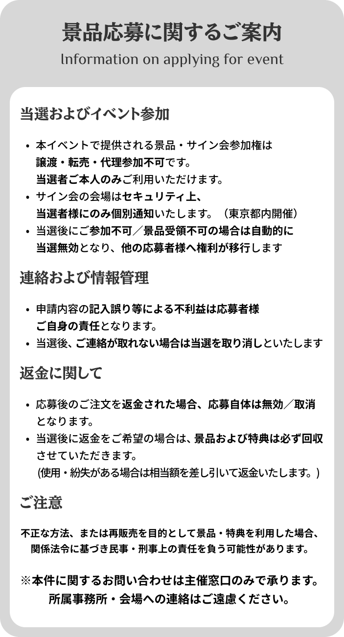 Mernel キャンペーンバナー